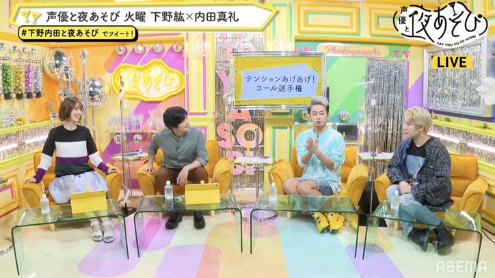 オネエ系YouTuberに下野紘、タジタジ!?テンションアゲアゲな “オネエ的コール”を学ぶ！