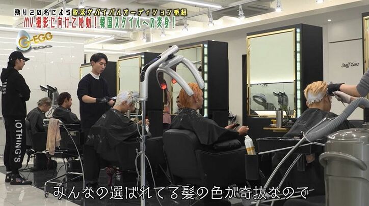 ユナク、怒りをにじませ「一緒に作っていくのも嫌」候補者たちの甘さに呆れ『G-EGG』アイドル育成プロジェクト