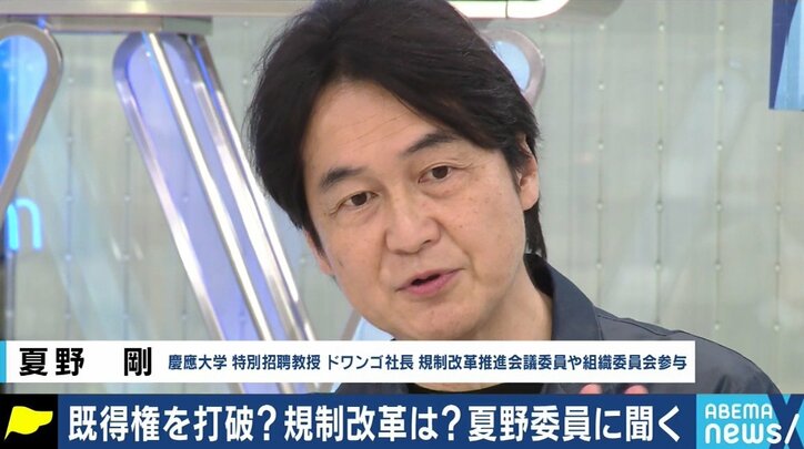 河野大臣の一喝や業界の猛烈なロビイングも…コロナ禍が加速させた「規制改革推進会議」の裏側を委員の夏野剛氏が明かす