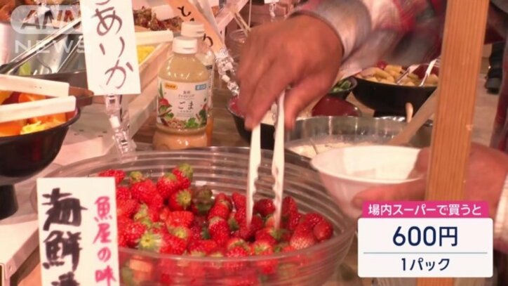 1パック600円分のイチゴ