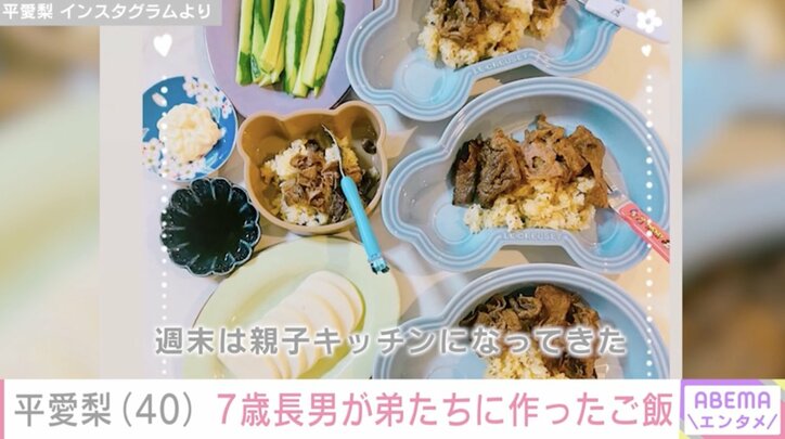 【写真・画像】4児の母・平愛梨（40）、7歳長男が弟たちに作ったご飯披露「みんなおかわりする」　2枚目