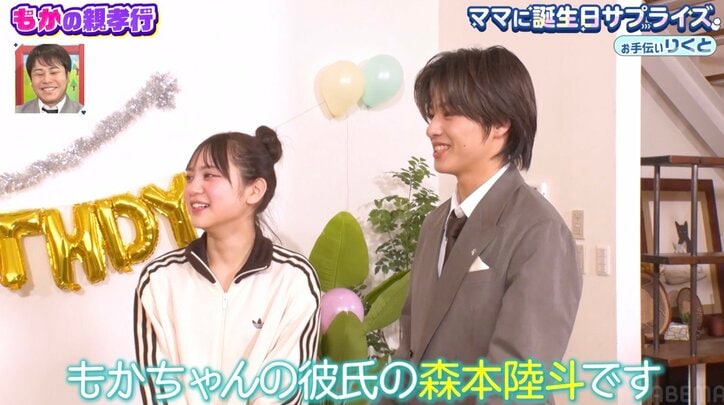 大人気インフルエンサーJKの美人ママ、娘の俳優彼氏に緊張