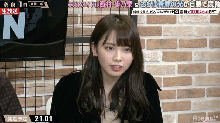 ラスアイ西村歩乃果、さらば青春の光・森田の買い方に「せこい」と噛み付く／ミッドナイト競輪