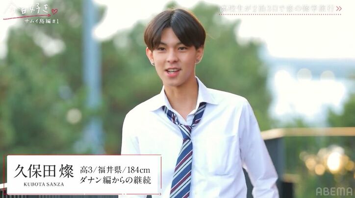 ミスターコン＆ミスコン、グランプリ＆準グランプリが勢ぞろい！『今日好き』サムイ島新メンバーにスタジオも興奮