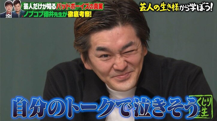 元暴走族芸人、”ピュアなあまり”M-1のネタ選びでしくじり 「決勝行けるわけない」