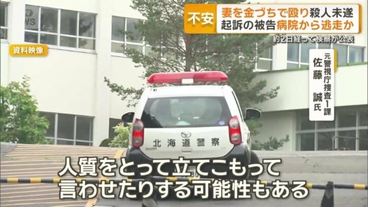 「本末転倒で非常に危険性が高い」