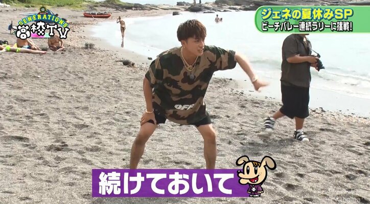 涼太のアタックが亜嵐の股間に激突！ビーチバレーで緊急事態発生