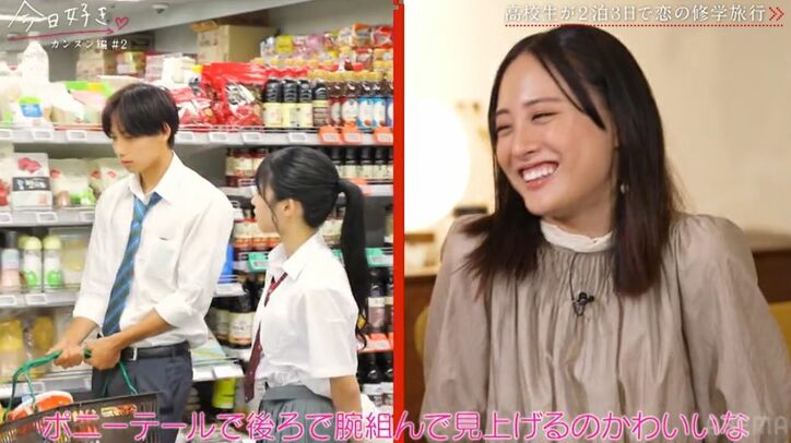 西野七瀬似の高3女子、スーパーで手を後ろに組みながら男子を見上げ…反則級のかわいさに中川大輔がお手上げ「宝物のような映像」『今日好き』カンヌン編第2話