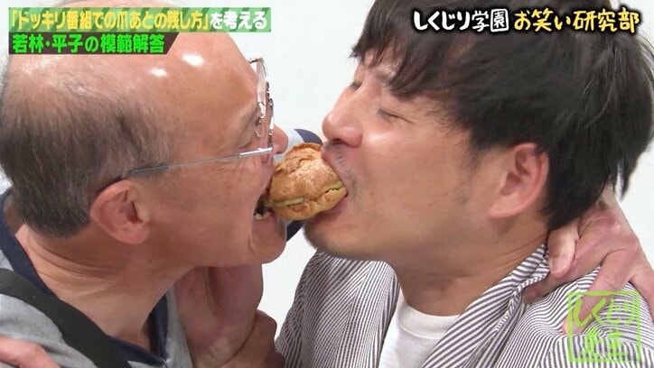 令和史に残る“爆笑ドッキリ”に！　オードリー若林＆アルピー平子、宮下草薙にリアクションの“お手本”を伝授