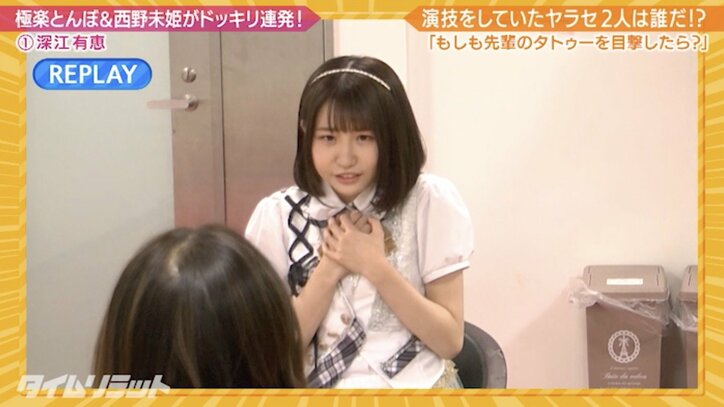 元AKB48・西野未姫、ファン0人説を否定「10人はいる」