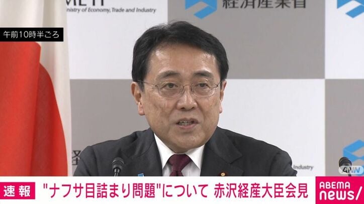 赤沢経済産業大臣