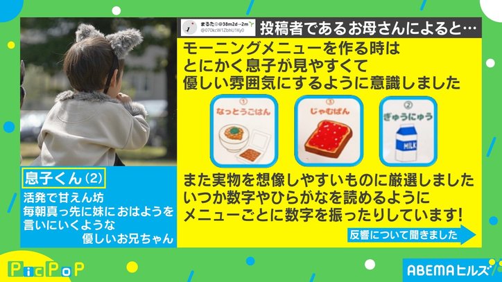 子供のテンション爆上げ！ママが作った“メニュー表”に絶賛の声「や、優しい」「なんて素敵なアイデア」