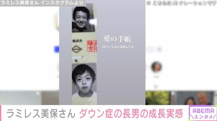 ラミレス美保さん Instagramより