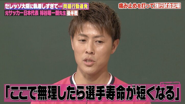 【写真・画像】「元カノ忘れられないやつ」"天才"と呼ばれたサッカー元日本代表、“未練タラタラ”な行動にノブコブ吉村らが絶叫「情けねぇ男！」　3枚目