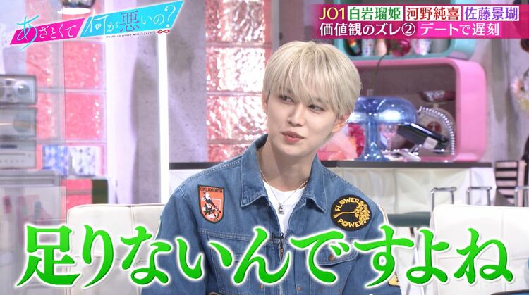 JO1 白岩瑠姫 佐藤景瑚 東京ドーム タオル JO1 白岩瑠姫 佐藤景瑚 東京