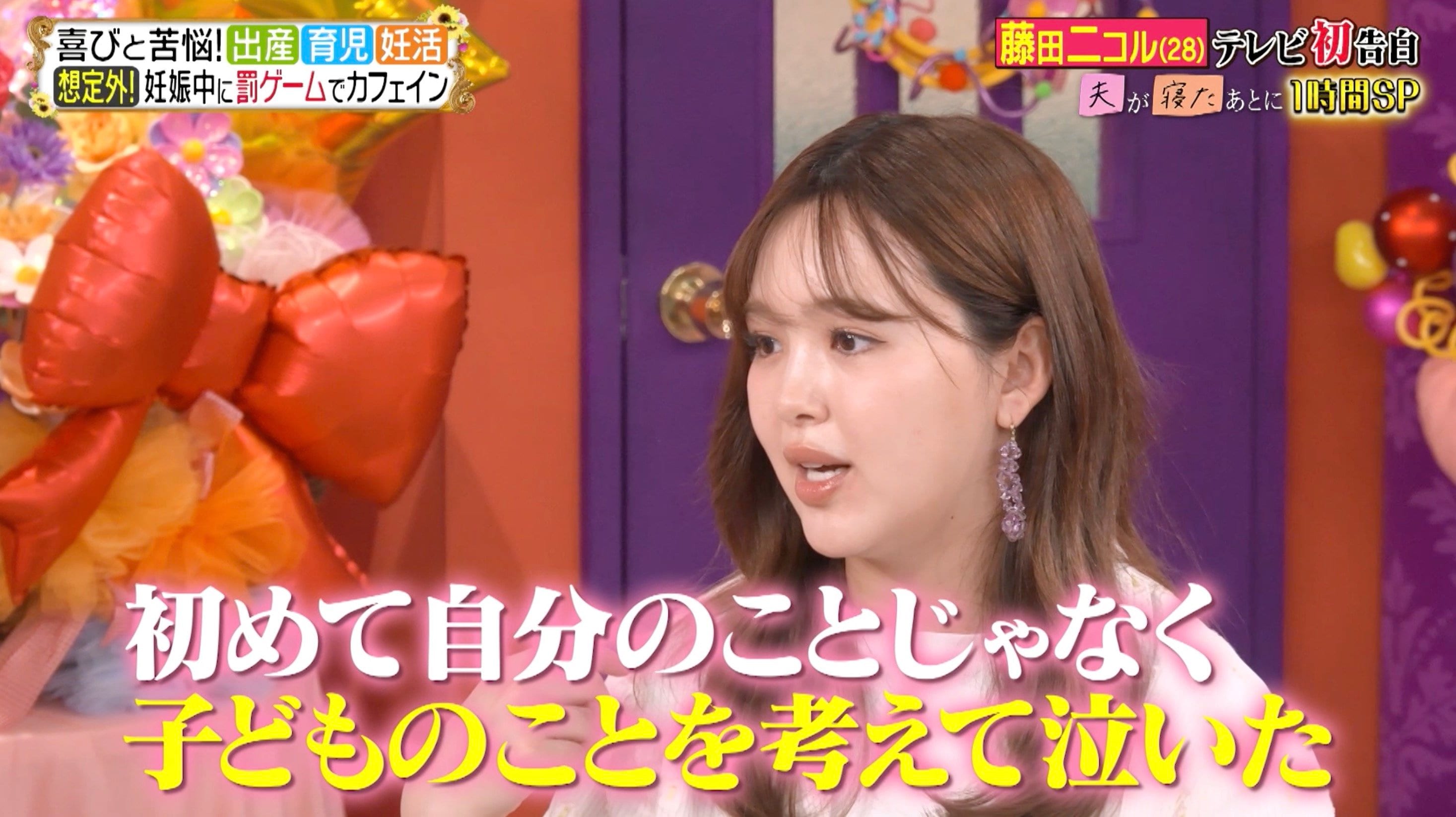 藤田 ニコル 妊娠 中