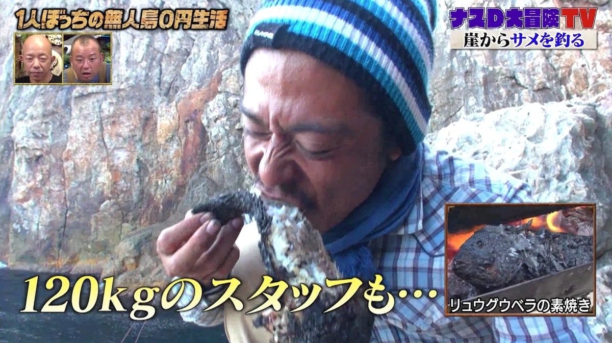 なんちゅう野蛮な調理だよ！」ナスDの“ワイルドすぎる料理の技”にバイ 