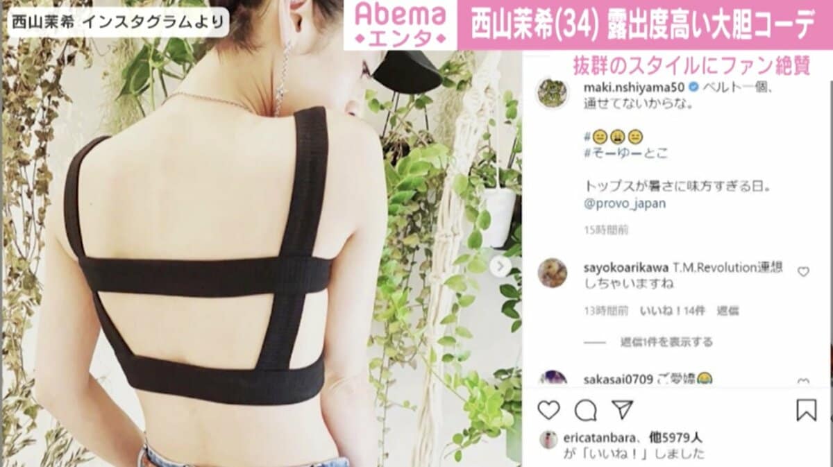 西山茉希 露出度高い大胆コーデに反響 背中キレイ 魅惑のマーメイド 芸能 Abema Times