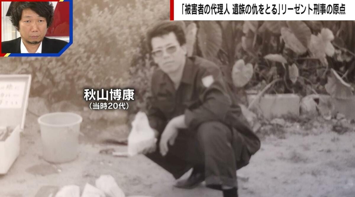 リーゼント 刑事
