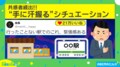 知らない駅では致命的! 乗り換えでの“緊張感”ある表示に「一歩間違えば倍はかかる」「何度も確認しちゃいます…」と共感者続出
