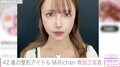 1000万円以上の整形公表“42歳の現役アイドル”MiRichan「完全無加工」の写真をファン大絶賛「美魔女」「20代にしか見えない」