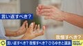 日常生活で「言い返せない」ことがストレスに うまく言い返すコツは?精神科医が教える“3つの戦術”