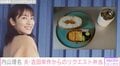 内山理名（42）、夫・吉田栄作（55）のために作ったお弁当を披露「映えないし少なく見えますが、、量もあり、野菜たっぷり豚汁です」