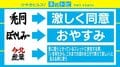 「禿同」「ぽやしみ～」時代を彩ったネットスラングがLINEスタンプに、反響に作者「想像の100倍」と驚き
