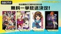 『涼宮ハルヒの憂鬱』『コードギアス 反逆のルルーシュ』放送から20年！2006年誕生の名作アニメ7作品が4月1日より一挙無料放送決定