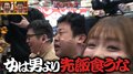 「女は男より先に飯食うな！」人気芸人がパチンコ中に放った“亭主関白すぎる”暴言が炎上必至か？共演者は「最悪です」と爆笑
