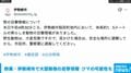群馬・伊勢崎市で大型動物の目撃情報 体長約1.5メートル クマの可能性も 市が注意呼びかけ