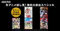 2021冬アニメ試し見SP第2弾！『はたらく細胞』『五等分の花嫁∬』『ホリミヤ』など5作品がABEMA無料配信