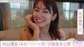 我が子にキスする姿が話題 吉田栄作の妻・内山理名、“ハート形”が可愛い手作り朝食を公開