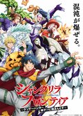 『シャンフロ』3期が2027年1月より放送開始!“混沌が爆ぜる”新キービジュアル&ショー再開も発表