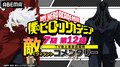 アニメ『僕のヒーローアカデミア』オーディオコメンタリー番組と映画公開記念生特番が放送