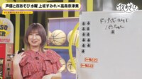 高森奈津美がゲストに登場！