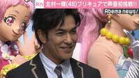 北村一輝、劇場版プリキュアで声優初挑戦　次に挑戦したい役は「もう少し人間というか…」