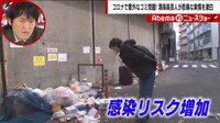 【映像】家庭ごみからコロナ感染!? 清掃員芸人が恐怖を激白！ | 【ABEMAビデオ】見逃した番組や話題のニュースが無料で視聴可能