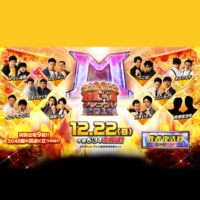 M-1グランプリ 公式サイト