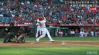 【映像】トラウトの豪快弾を祝福する大谷翔平