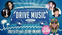 Drive Music #ドラミュー | AbemaTV