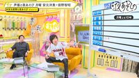 声優と夜あそび 2021 - 月曜日 - 3話