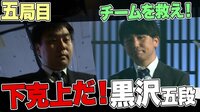 第3回AbemaTVトーナメント 三浦弘行九段 対 黒沢怜生五段