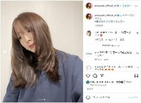 鈴木愛理の“レイヤーマシマシ”新ヘアに「めっちゃ似合ってる」「髪型いつも可愛い」ファン称賛
