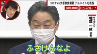 【映像】金子恵美氏「政治家の存在意義ない」