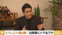 橋下徹×野口健 尖閣&靖国"保守論者"に言いたいコト