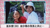 富永愛 幼少期の写真と共に... 