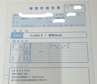 柏崎桃子(ももち)『お医者さん驚きの結果。』