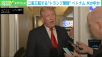 【映像】“キャラクターが似ている”? 肩を並べる米印首相