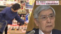 「許容してない 我慢している」“庶民”敵に回した“黒田発言”の波紋